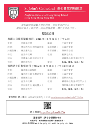 聖路加日